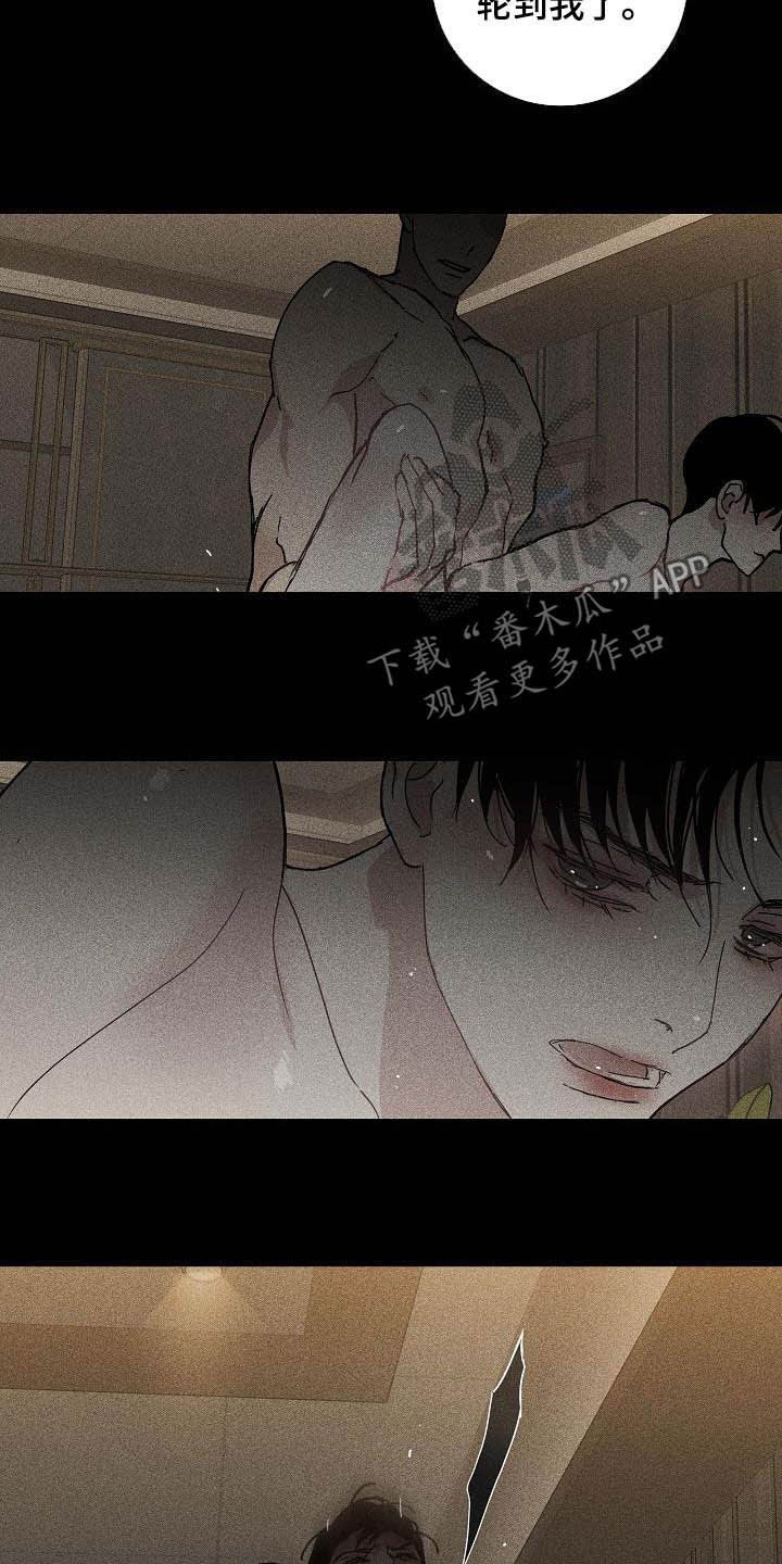 《与男人结婚》漫画最新章节第62章：接待技巧免费下拉式在线观看章节第【3】张图片