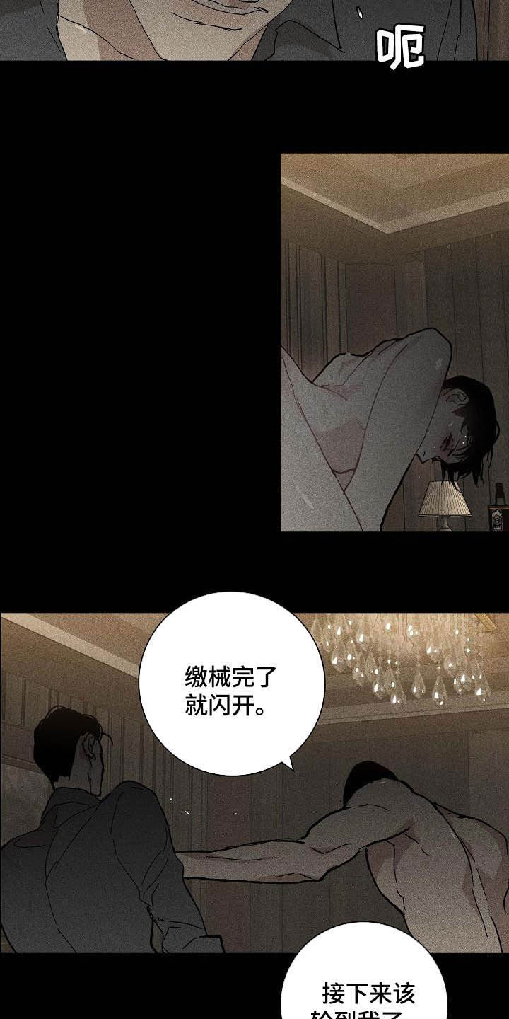 《与男人结婚》漫画最新章节第62章：接待技巧免费下拉式在线观看章节第【4】张图片