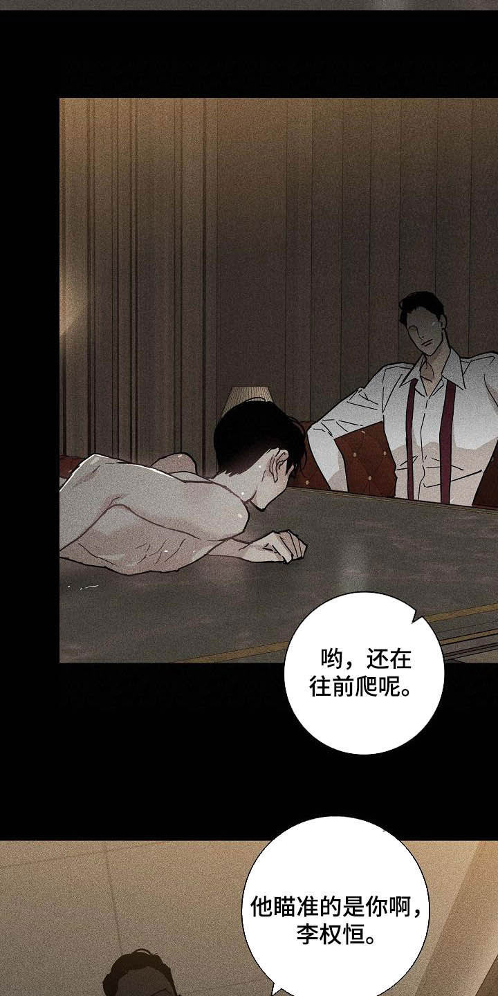 《与男人结婚》漫画最新章节第62章：接待技巧免费下拉式在线观看章节第【10】张图片