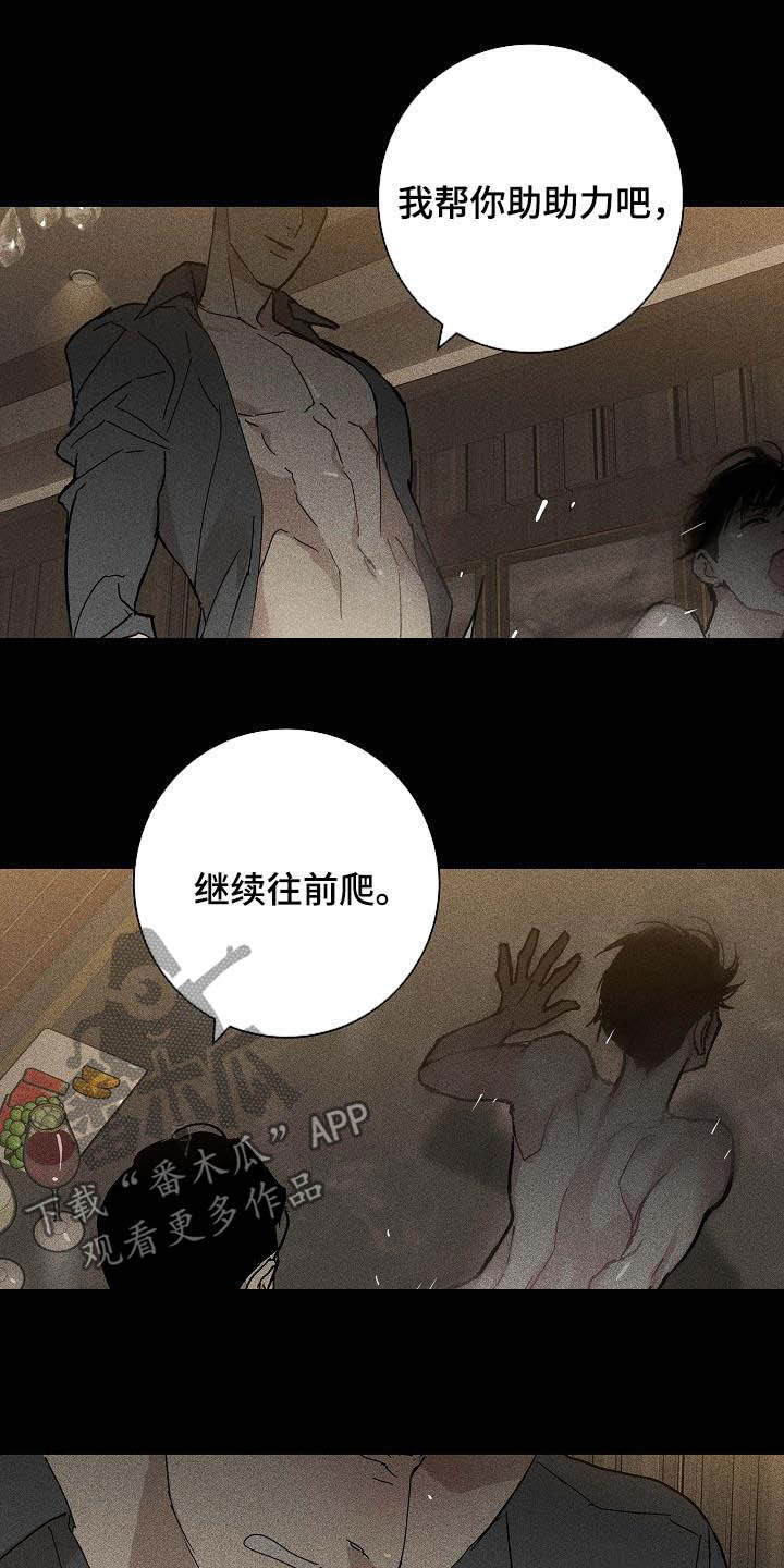 《与男人结婚》漫画最新章节第62章：接待技巧免费下拉式在线观看章节第【5】张图片