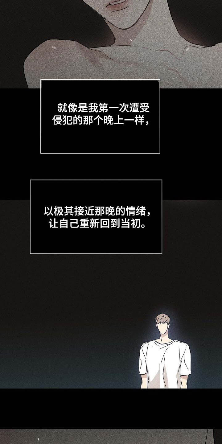 《与男人结婚》漫画最新章节第62章：接待技巧免费下拉式在线观看章节第【12】张图片