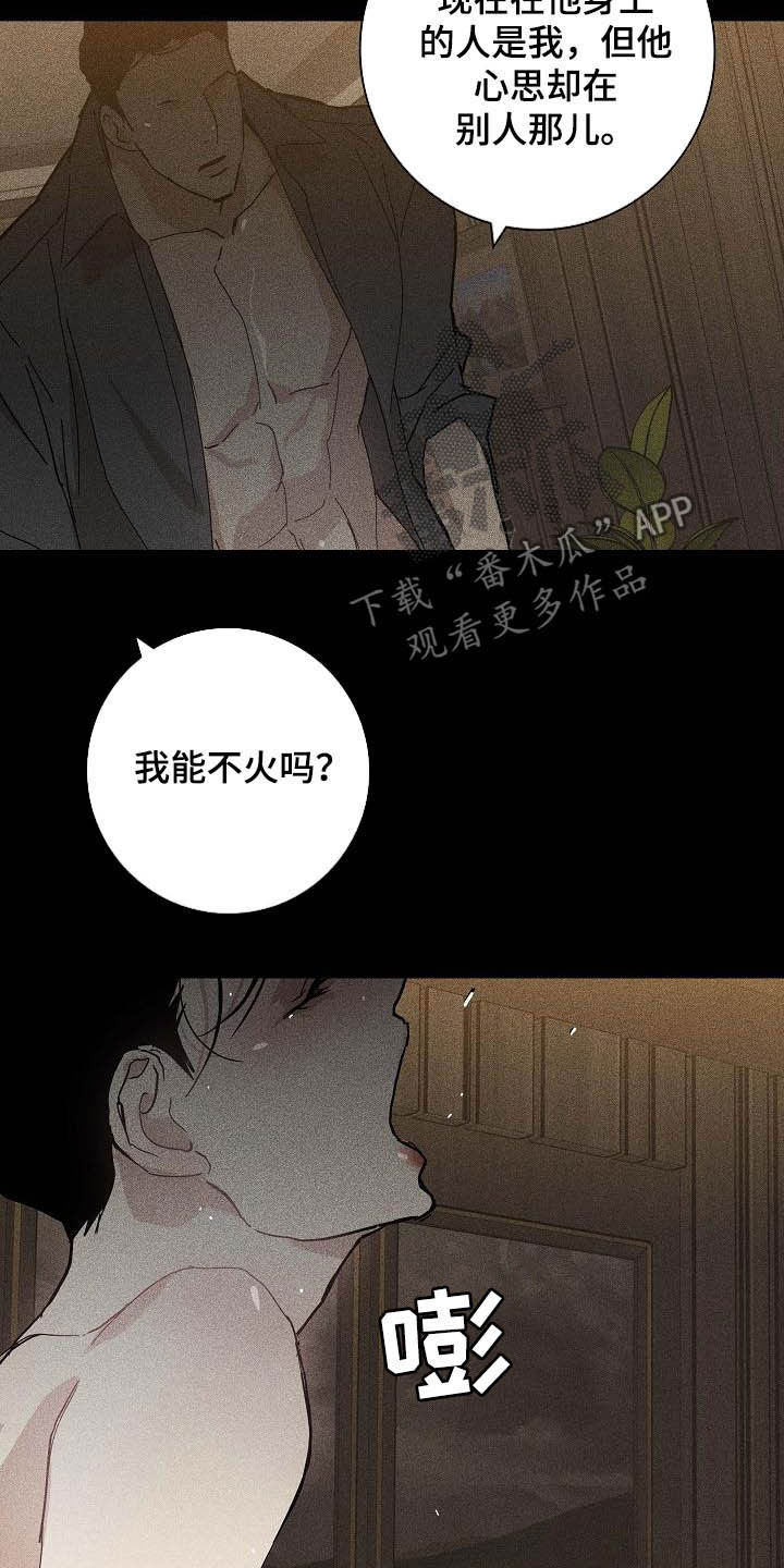 《与男人结婚》漫画最新章节第62章：接待技巧免费下拉式在线观看章节第【7】张图片