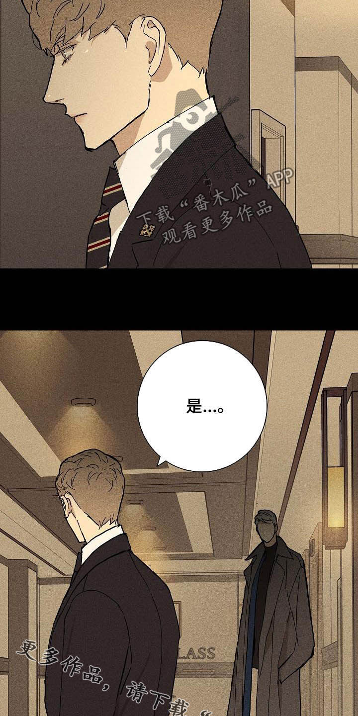 《与男人结婚》漫画最新章节第63章：嫌弃免费下拉式在线观看章节第【2】张图片