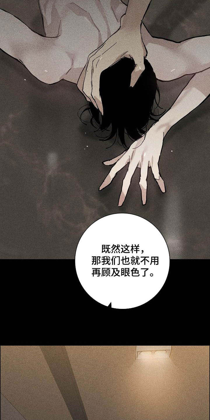 《与男人结婚》漫画最新章节第63章：嫌弃免费下拉式在线观看章节第【11】张图片