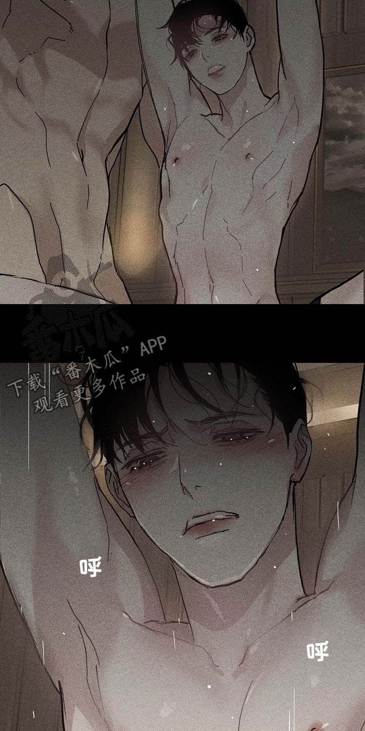 《与男人结婚》漫画最新章节第65章：城府免费下拉式在线观看章节第【5】张图片