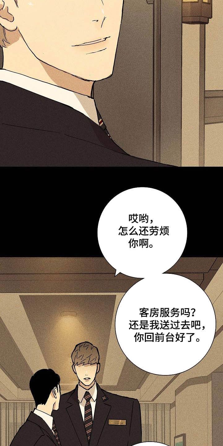 《与男人结婚》漫画最新章节第65章：城府免费下拉式在线观看章节第【13】张图片