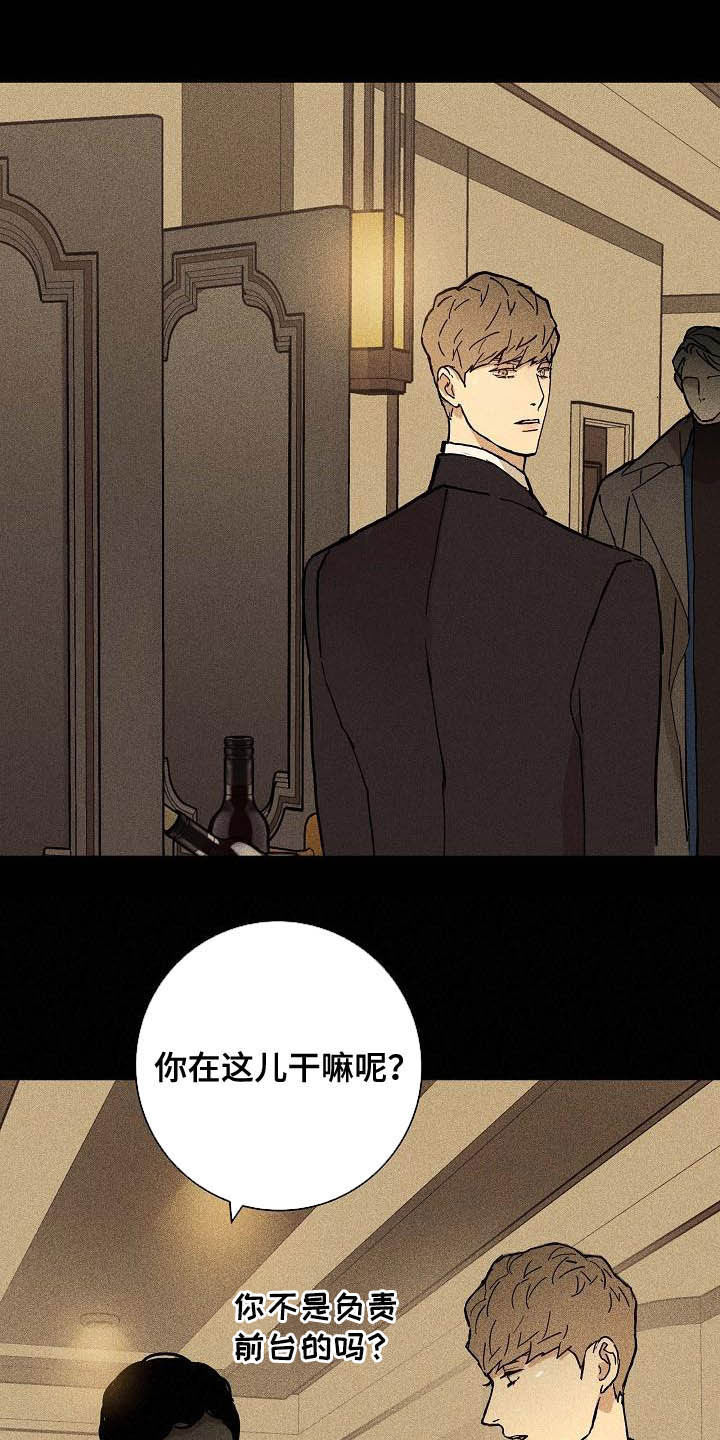 《与男人结婚》漫画最新章节第65章：城府免费下拉式在线观看章节第【15】张图片