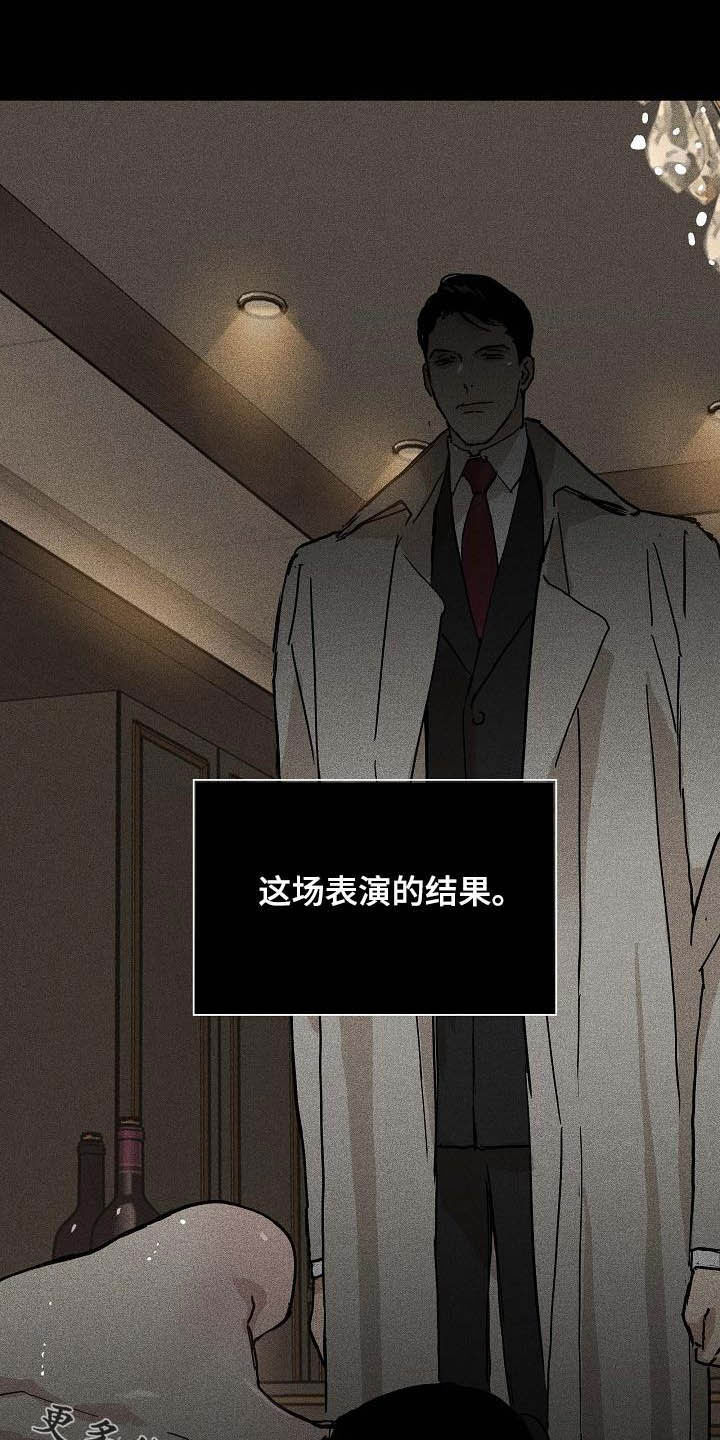 《与男人结婚》漫画最新章节第66章：舞台免费下拉式在线观看章节第【2】张图片