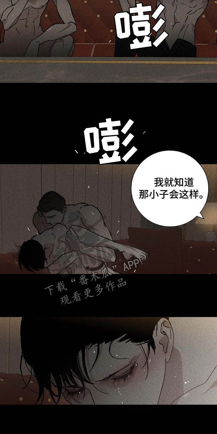 《与男人结婚》漫画最新章节第66章：舞台免费下拉式在线观看章节第【16】张图片