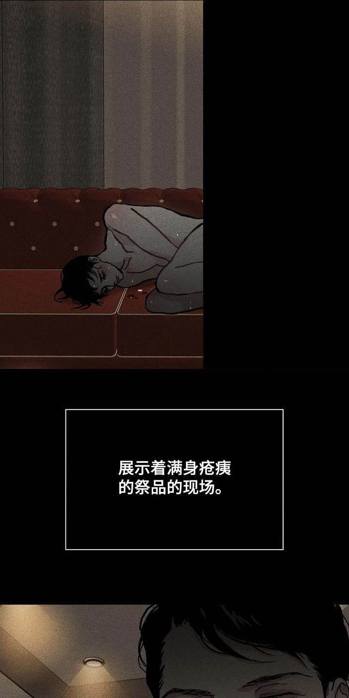 《与男人结婚》漫画最新章节第66章：舞台免费下拉式在线观看章节第【4】张图片