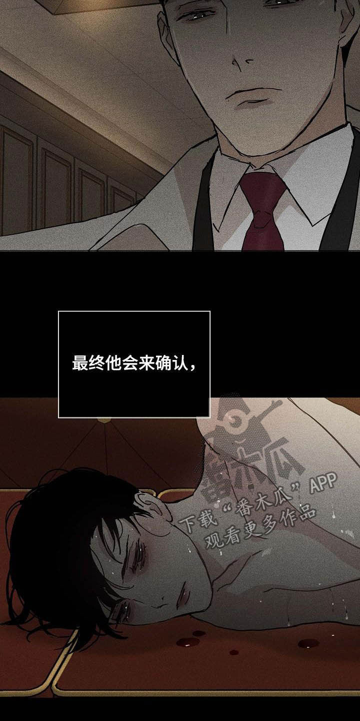 《与男人结婚》漫画最新章节第66章：舞台免费下拉式在线观看章节第【3】张图片