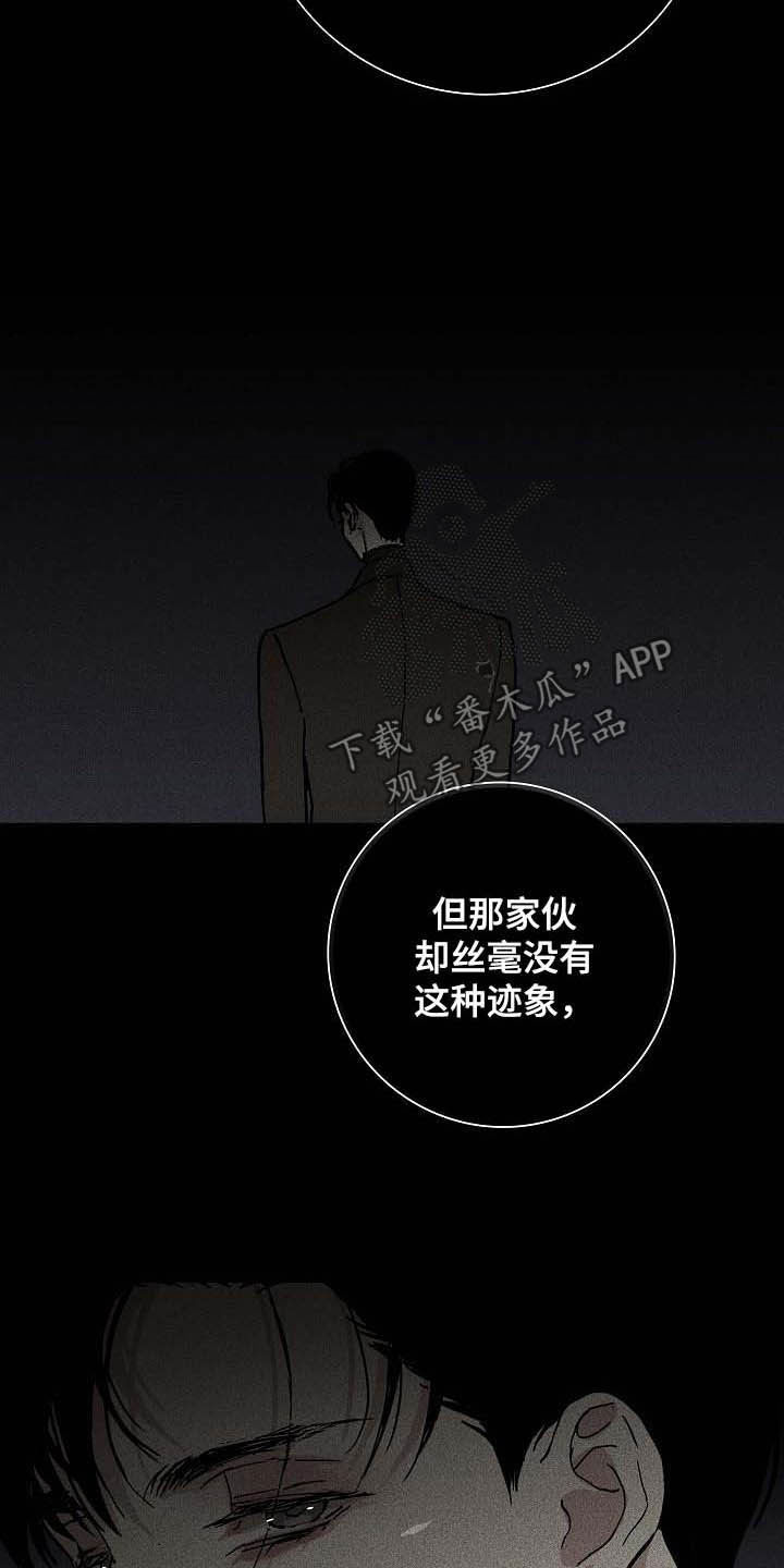 《与男人结婚》漫画最新章节第67章：贪念免费下拉式在线观看章节第【2】张图片