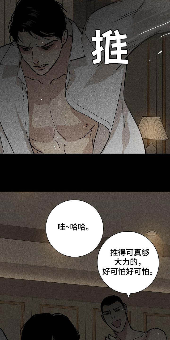 《与男人结婚》漫画最新章节第67章：贪念免费下拉式在线观看章节第【9】张图片