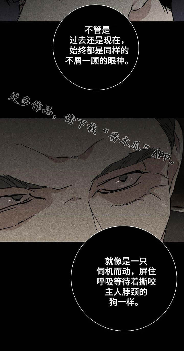 《与男人结婚》漫画最新章节第67章：贪念免费下拉式在线观看章节第【1】张图片