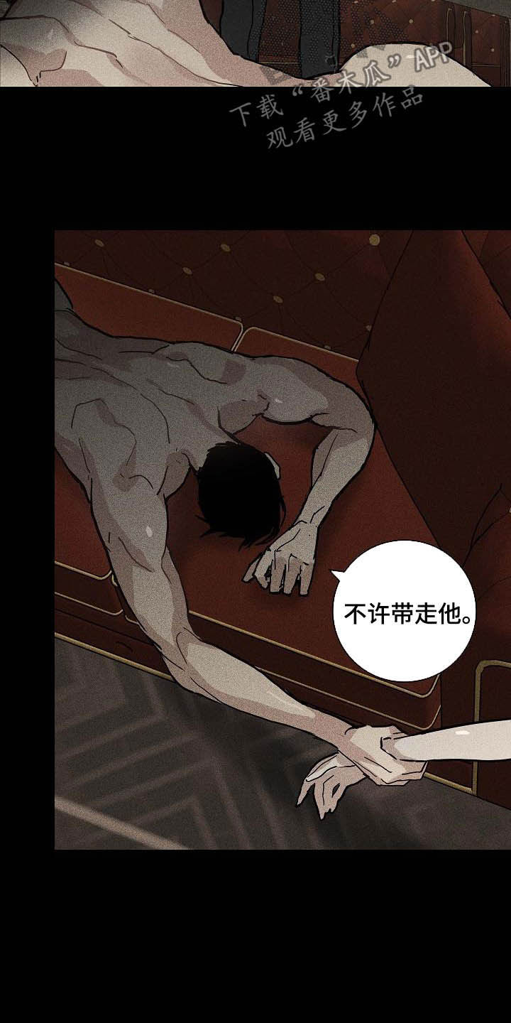 《与男人结婚》漫画最新章节第68章：不许带他走（第一季完结）免费下拉式在线观看章节第【8】张图片