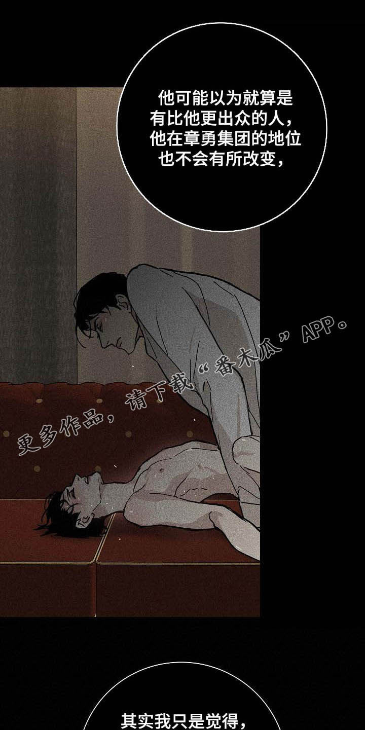 与男人结婚-第68章：不许带他走（第一季完结）全彩韩漫标签