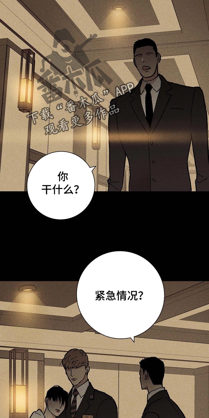 《与男人结婚》漫画最新章节第69章：【第二季】放走免费下拉式在线观看章节第【22】张图片