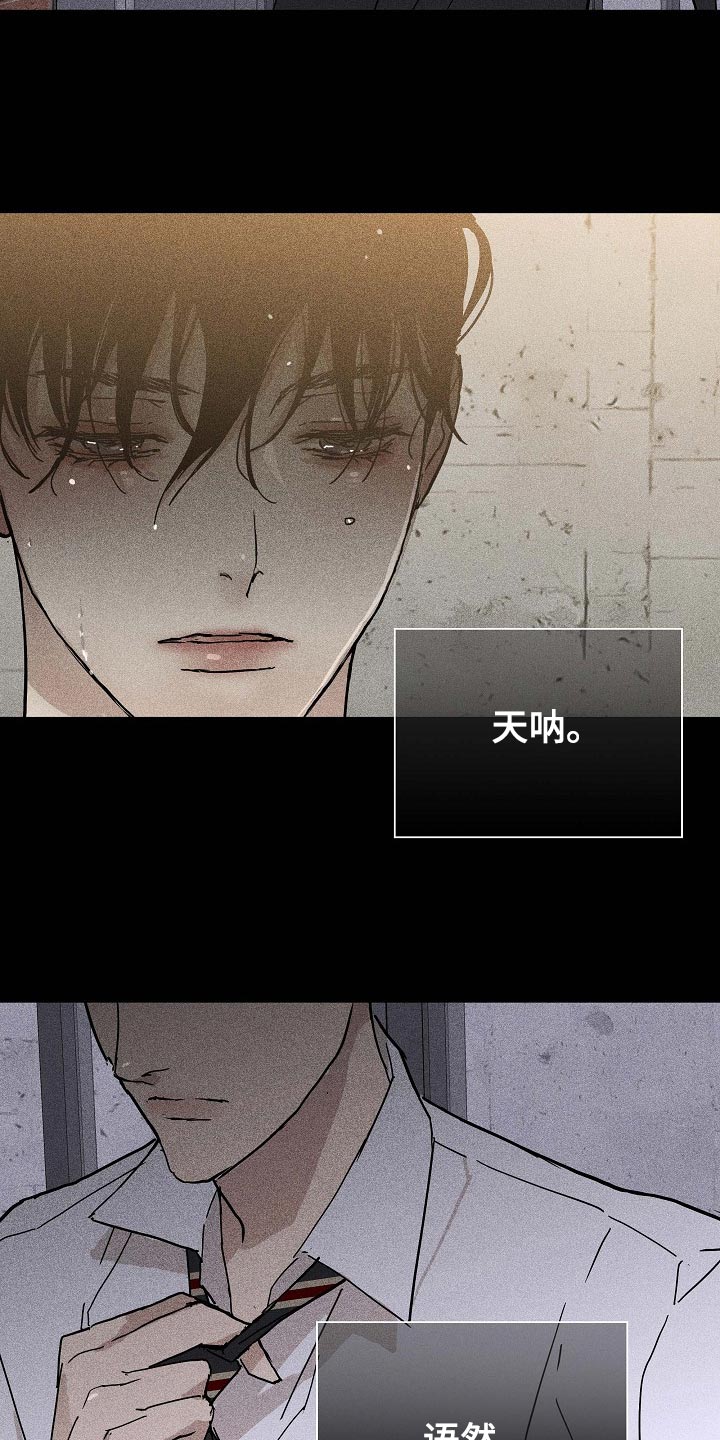 《与男人结婚》漫画最新章节第69章：【第二季】放走免费下拉式在线观看章节第【5】张图片