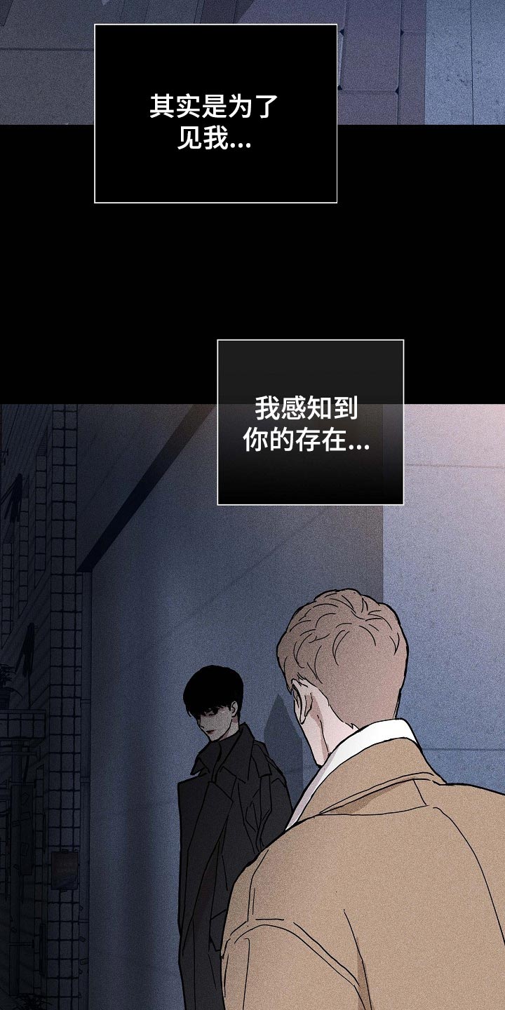 《与男人结婚》漫画最新章节第70章：【第二季】绑架免费下拉式在线观看章节第【11】张图片