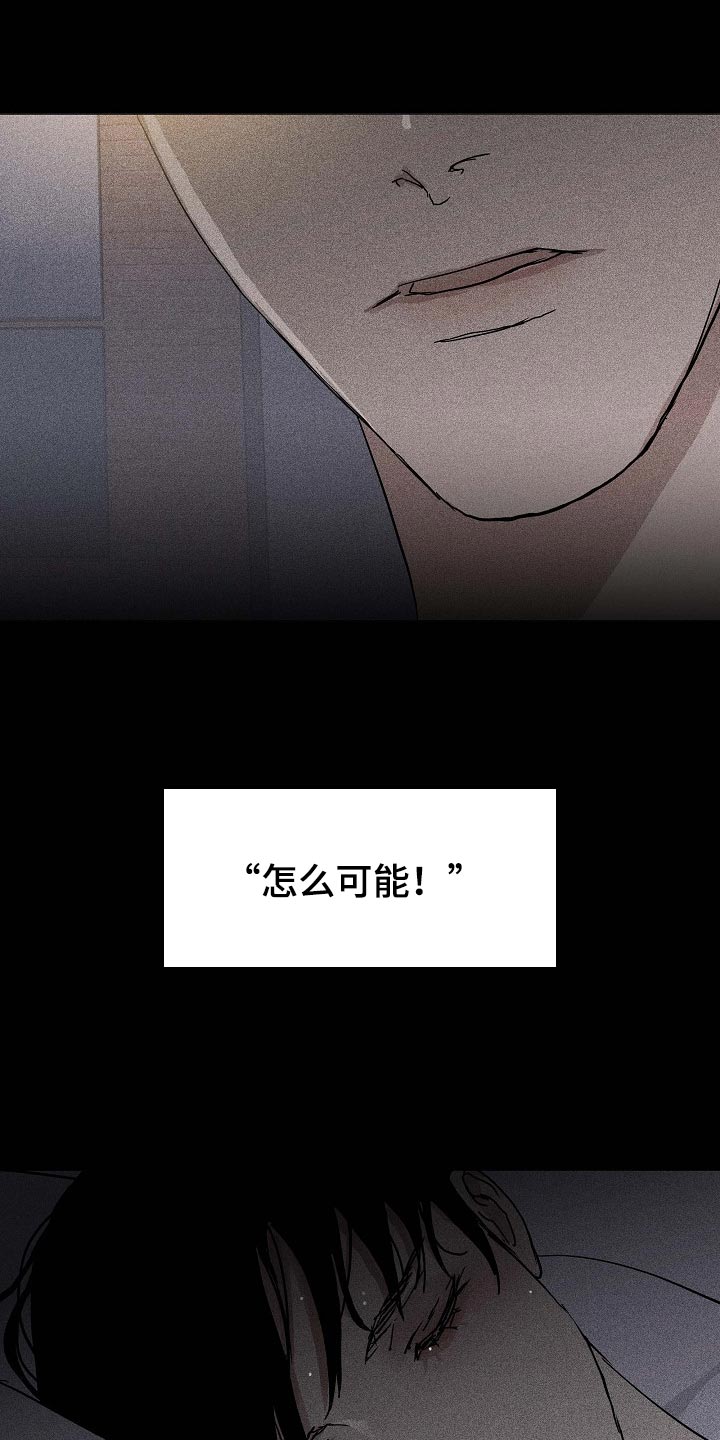 《与男人结婚》漫画最新章节第70章：【第二季】绑架免费下拉式在线观看章节第【20】张图片