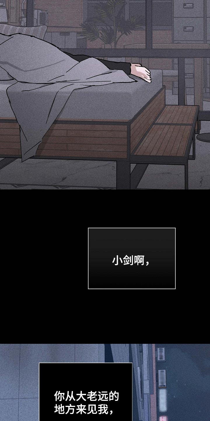 《与男人结婚》漫画最新章节第70章：【第二季】绑架免费下拉式在线观看章节第【14】张图片