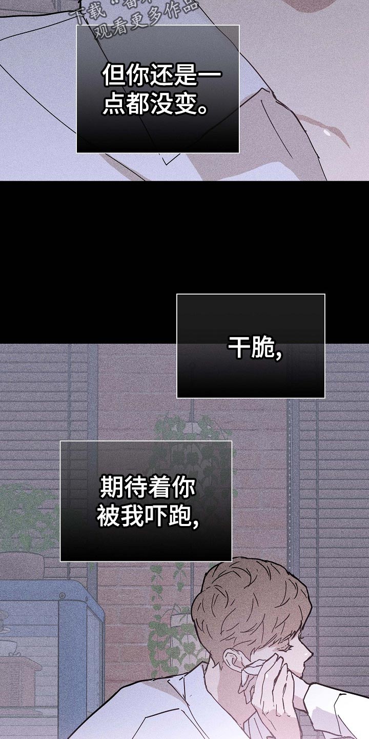 《与男人结婚》漫画最新章节第71章：【第二季】毫无表情免费下拉式在线观看章节第【11】张图片