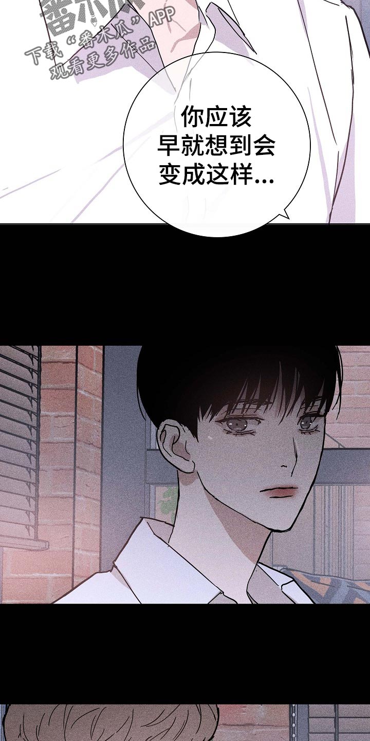 《与男人结婚》漫画最新章节第71章：【第二季】毫无表情免费下拉式在线观看章节第【18】张图片