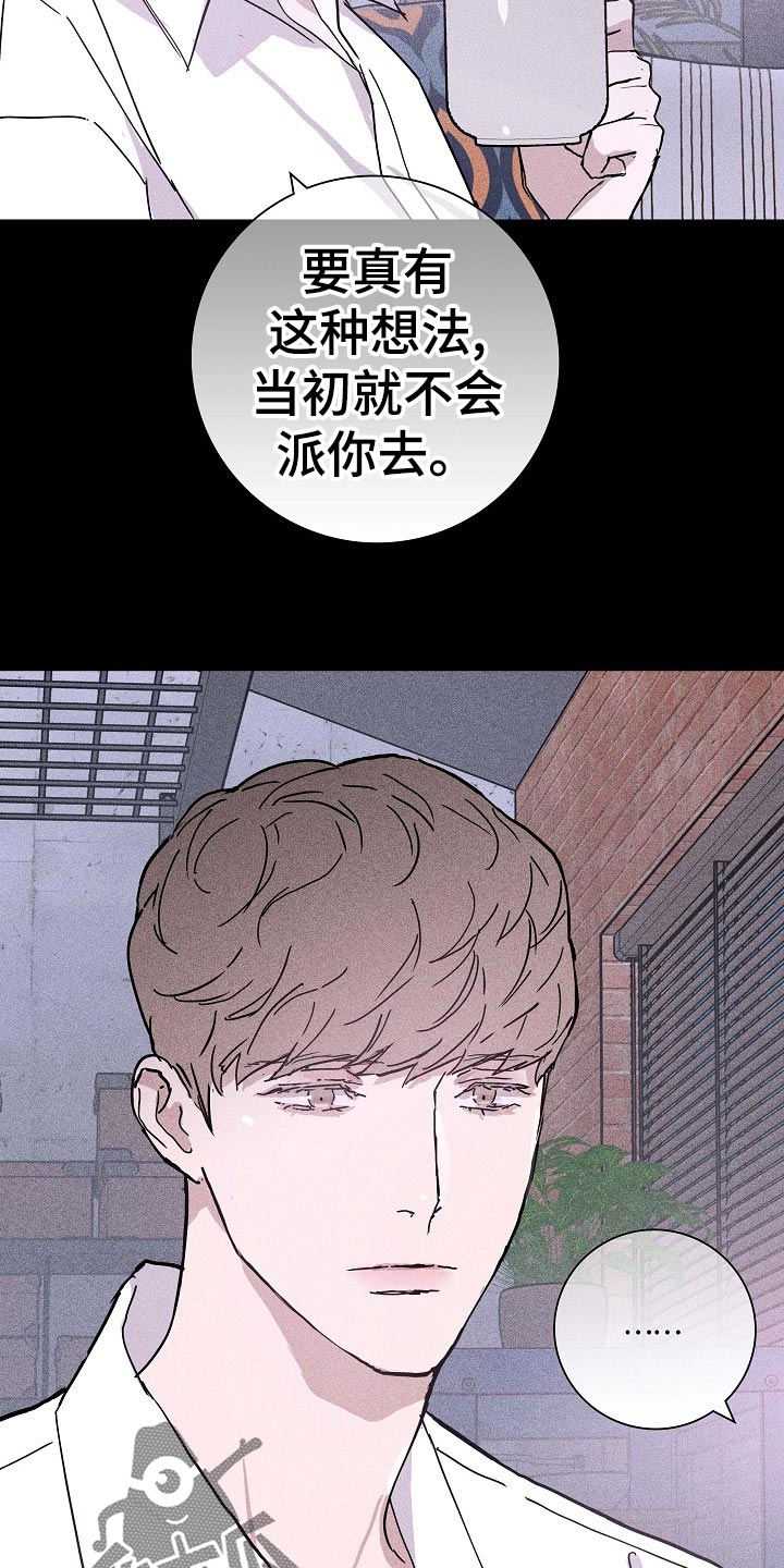 《与男人结婚》漫画最新章节第71章：【第二季】毫无表情免费下拉式在线观看章节第【19】张图片