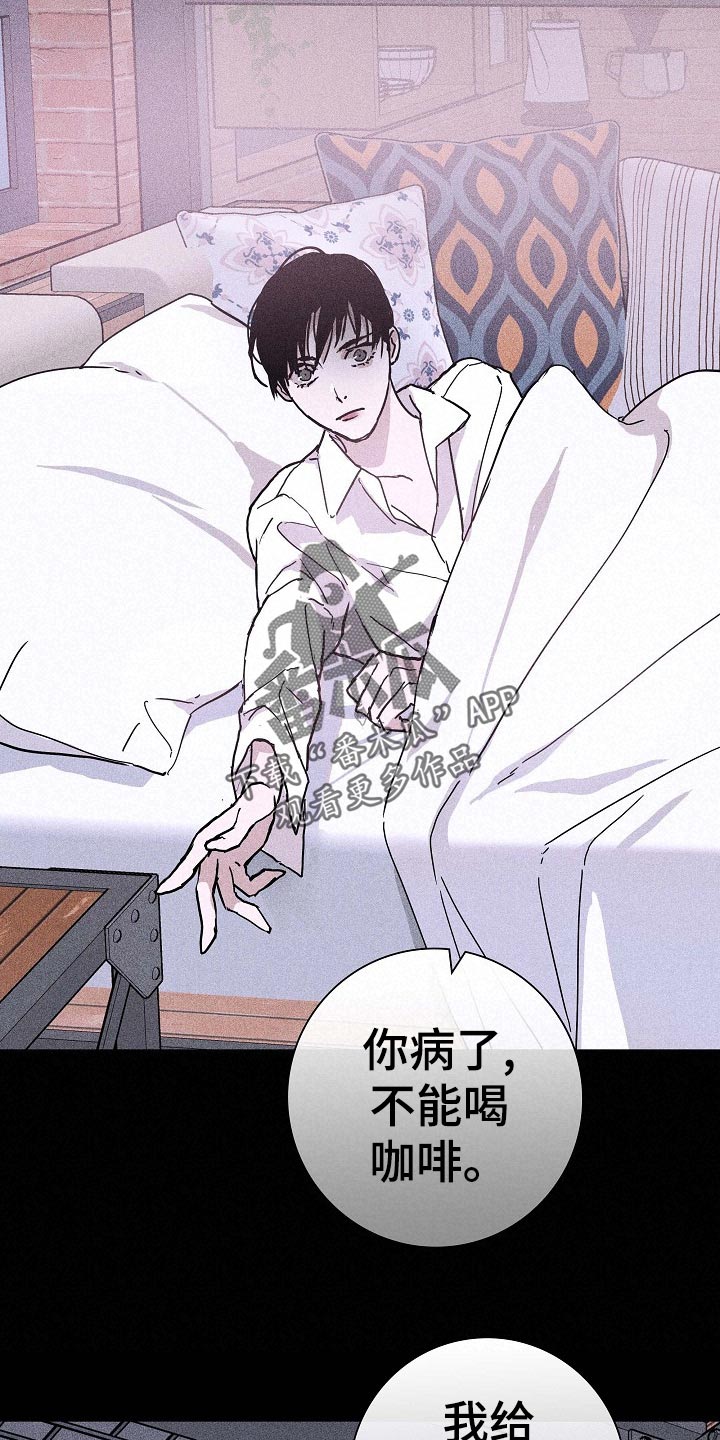 《与男人结婚》漫画最新章节第71章：【第二季】毫无表情免费下拉式在线观看章节第【38】张图片