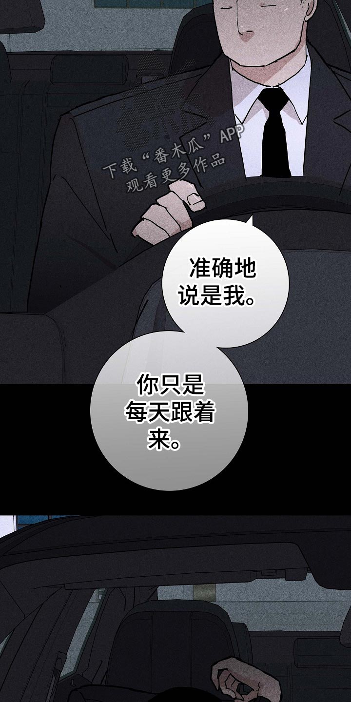 《与男人结婚》漫画最新章节第71章：【第二季】毫无表情免费下拉式在线观看章节第【24】张图片