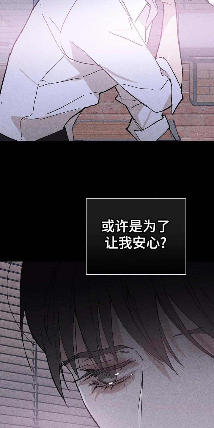 《与男人结婚》漫画最新章节第71章：【第二季】毫无表情免费下拉式在线观看章节第【10】张图片