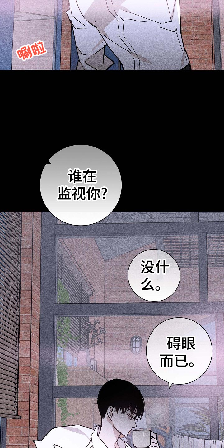 《与男人结婚》漫画最新章节第71章：【第二季】毫无表情免费下拉式在线观看章节第【22】张图片