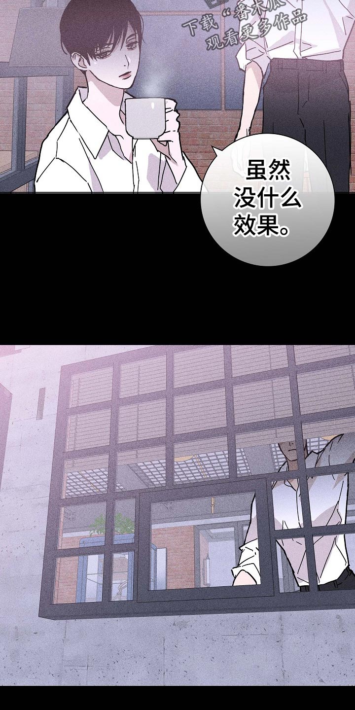 《与男人结婚》漫画最新章节第71章：【第二季】毫无表情免费下拉式在线观看章节第【28】张图片