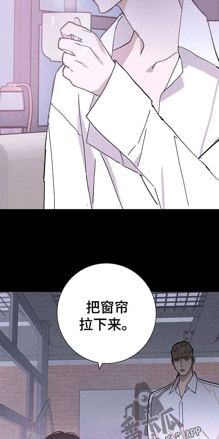 《与男人结婚》漫画最新章节第71章：【第二季】毫无表情免费下拉式在线观看章节第【29】张图片