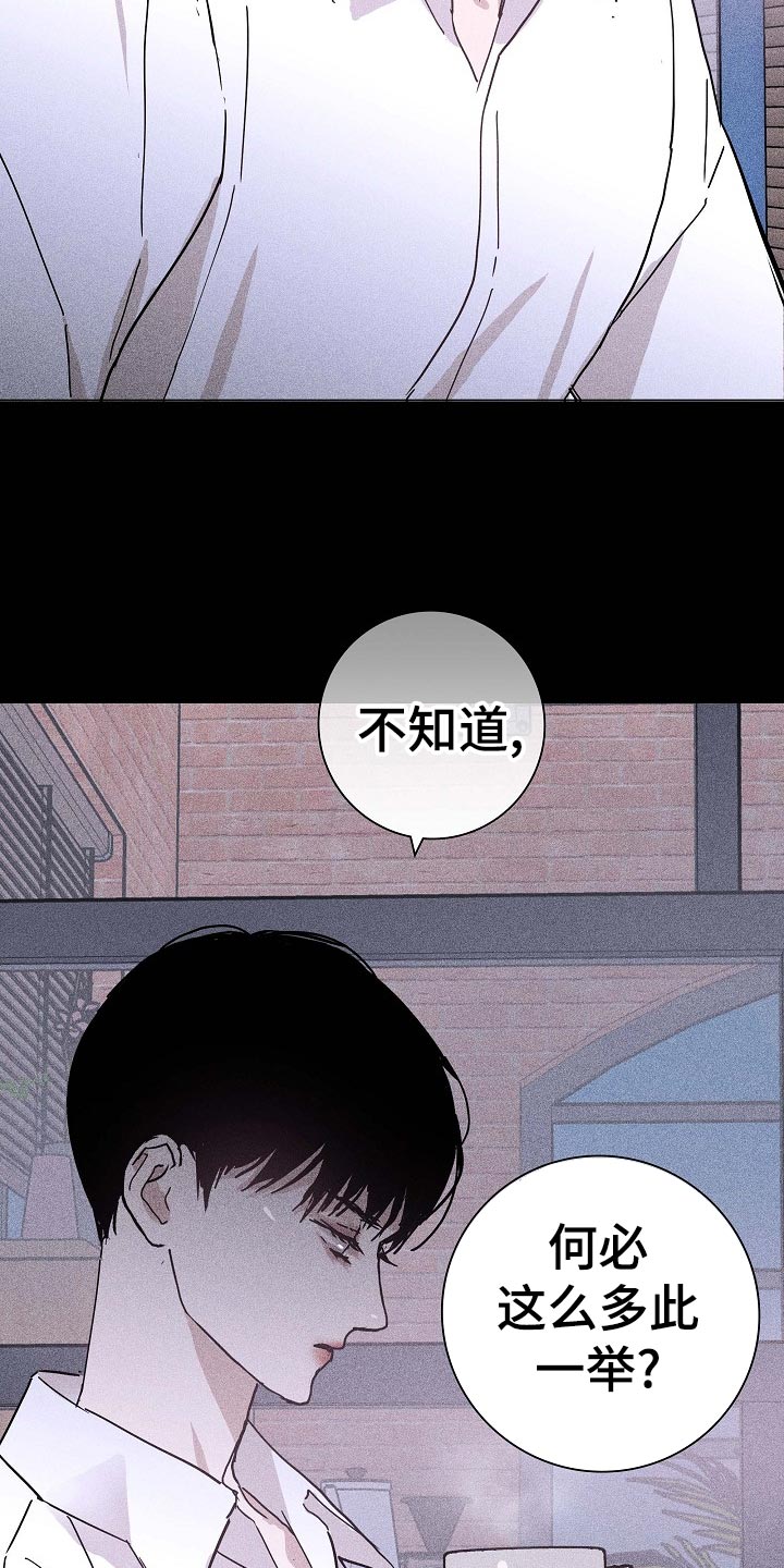 《与男人结婚》漫画最新章节第71章：【第二季】毫无表情免费下拉式在线观看章节第【20】张图片