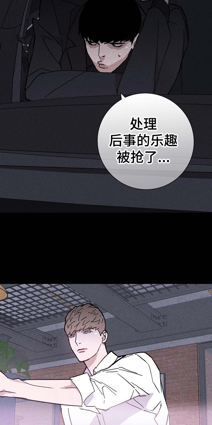 《与男人结婚》漫画最新章节第71章：【第二季】毫无表情免费下拉式在线观看章节第【23】张图片