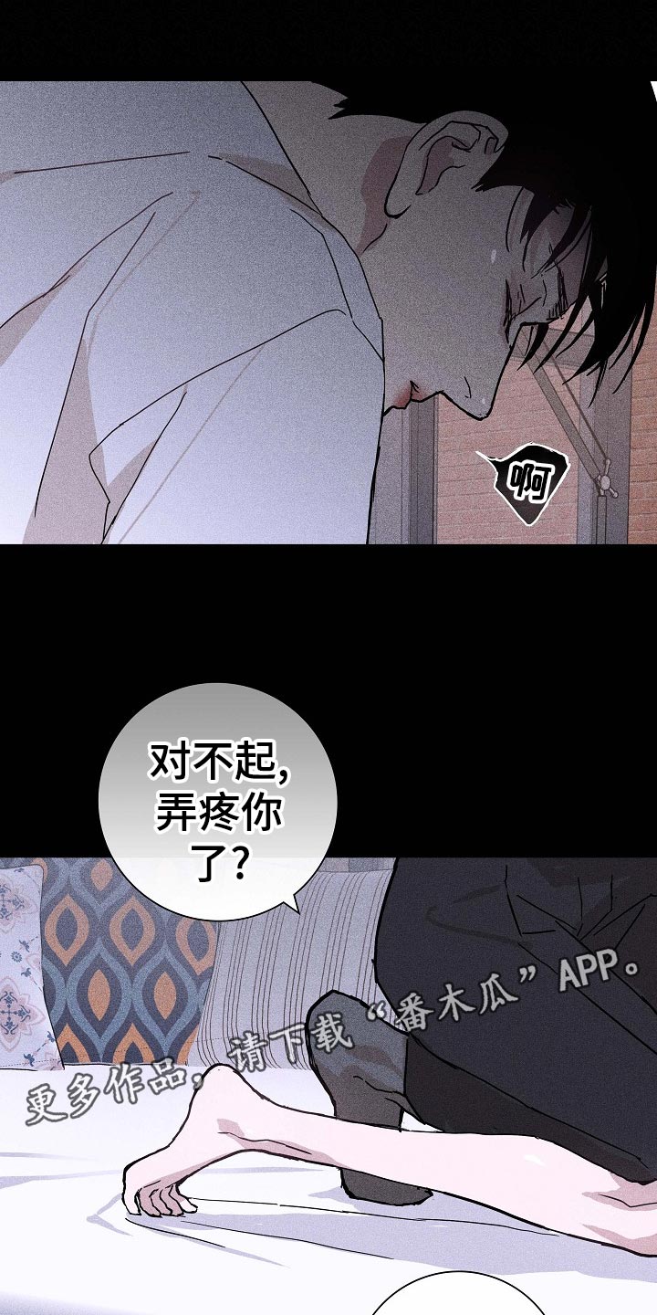 《与男人结婚》漫画最新章节第71章：【第二季】毫无表情免费下拉式在线观看章节第【2】张图片