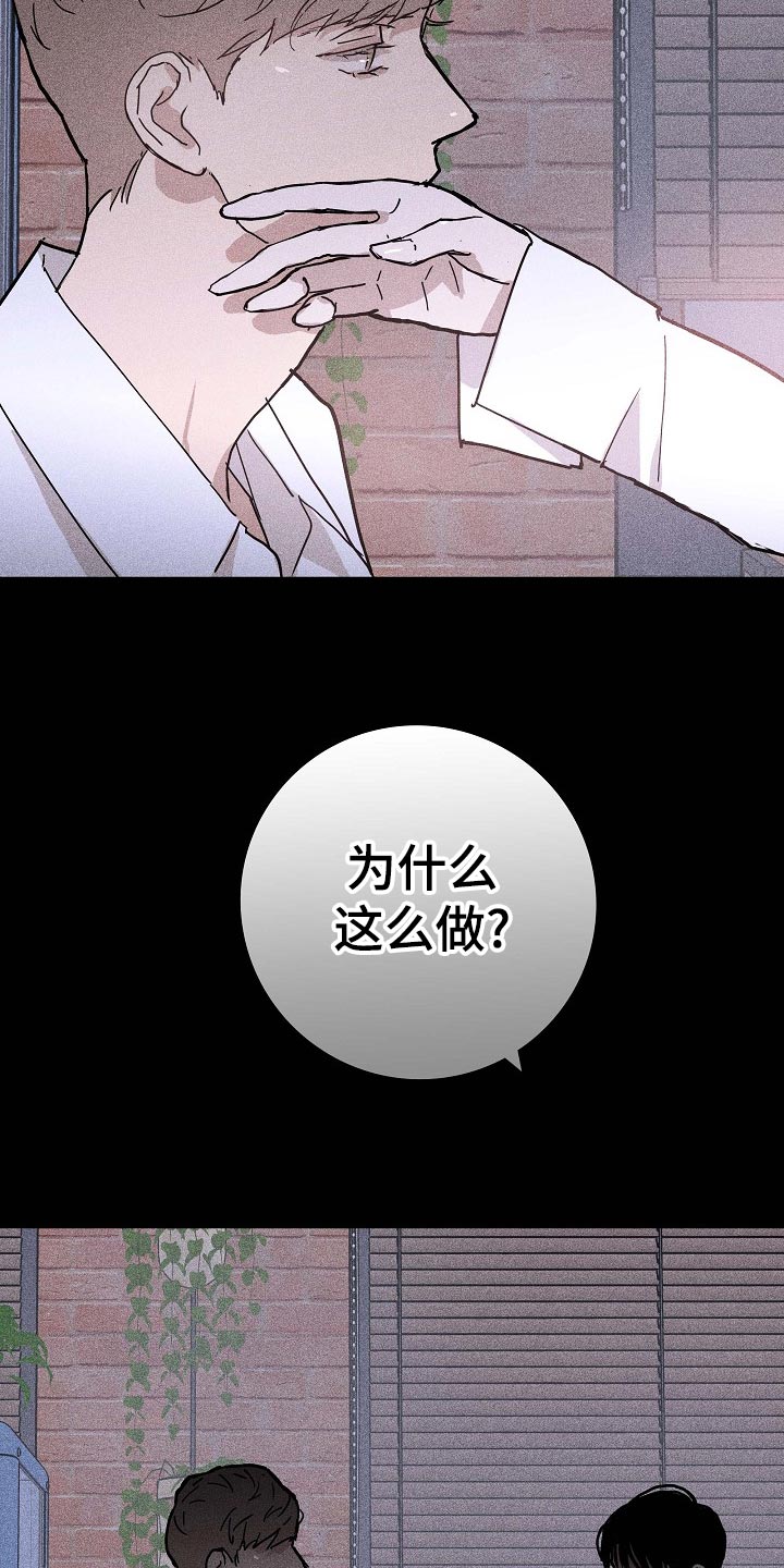 《与男人结婚》漫画最新章节第71章：【第二季】毫无表情免费下拉式在线观看章节第【17】张图片