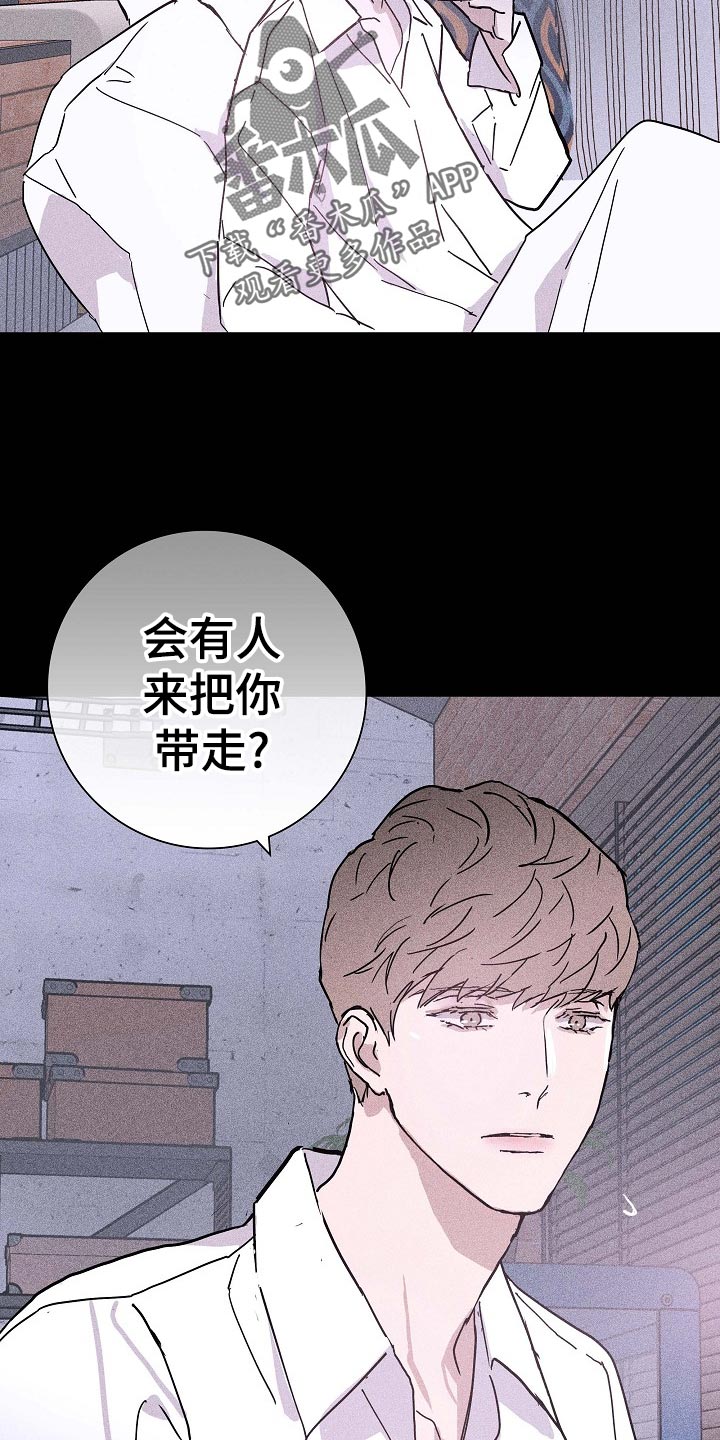 《与男人结婚》漫画最新章节第71章：【第二季】毫无表情免费下拉式在线观看章节第【21】张图片