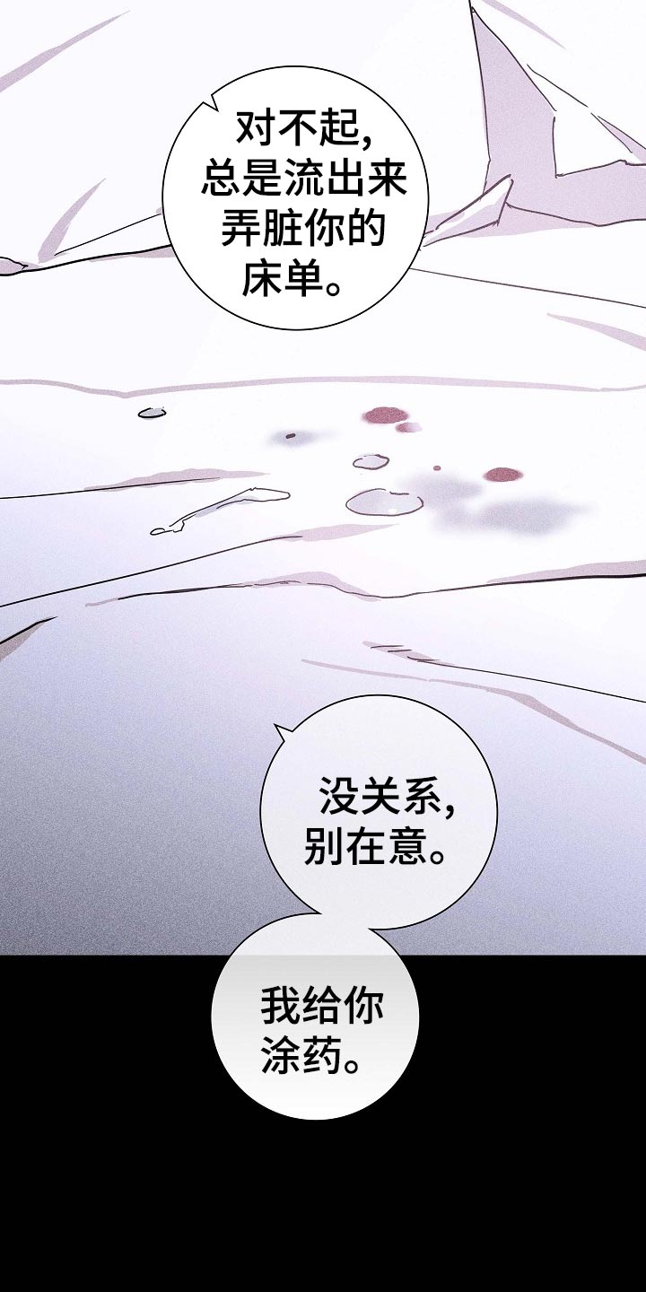 《与男人结婚》漫画最新章节第71章：【第二季】毫无表情免费下拉式在线观看章节第【7】张图片