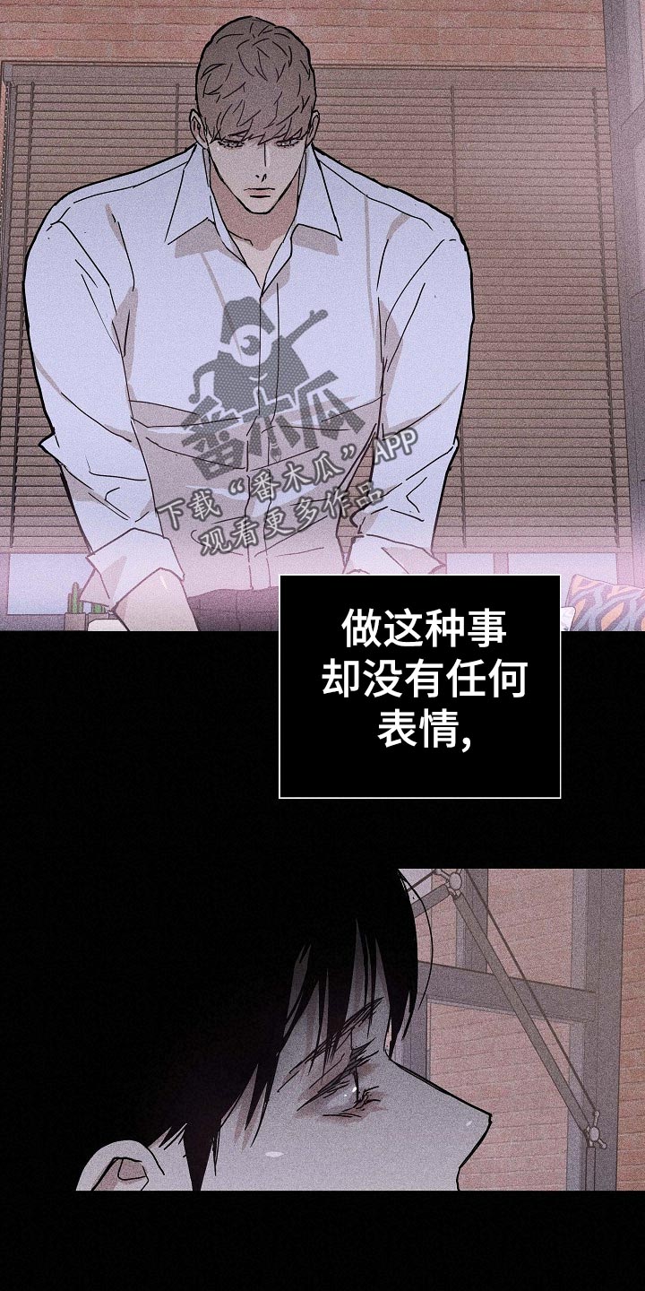 《与男人结婚》漫画最新章节第71章：【第二季】毫无表情免费下拉式在线观看章节第【3】张图片