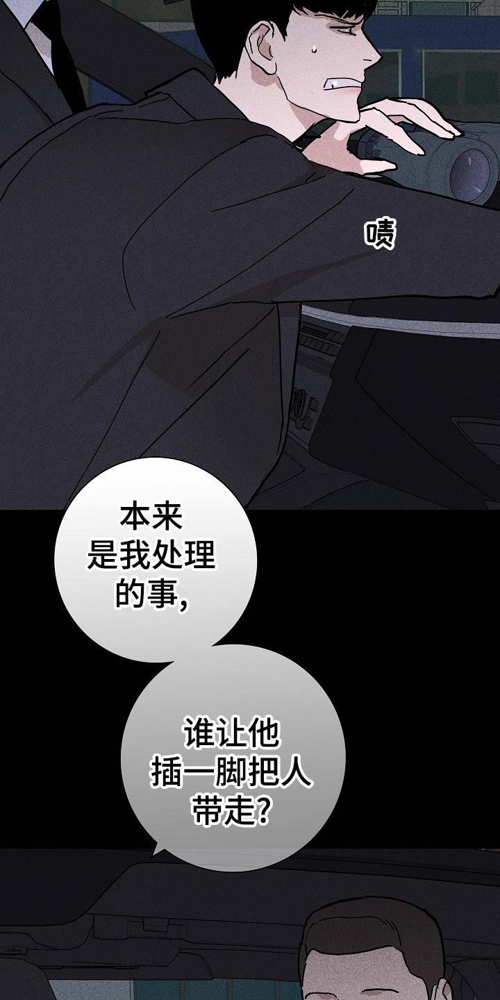 《与男人结婚》漫画最新章节第71章：【第二季】毫无表情免费下拉式在线观看章节第【25】张图片