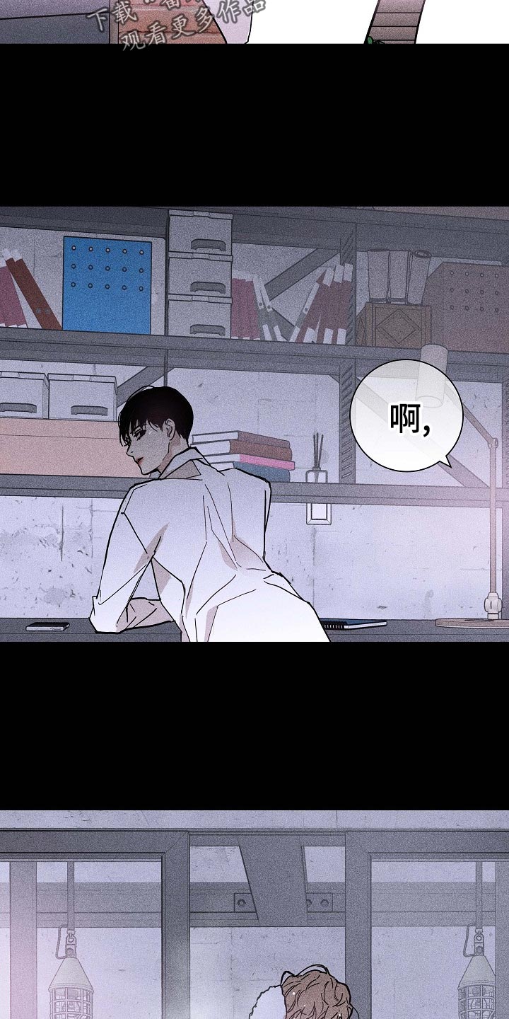 《与男人结婚》漫画最新章节第72章：【第二季】牵扯免费下拉式在线观看章节第【21】张图片