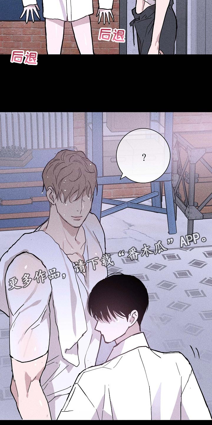 《与男人结婚》漫画最新章节第72章：【第二季】牵扯免费下拉式在线观看章节第【17】张图片