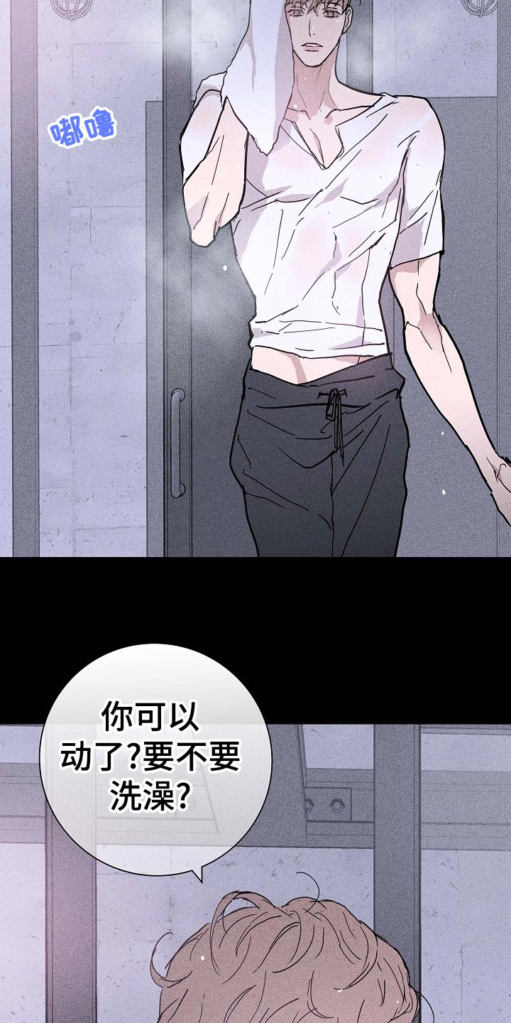 《与男人结婚》漫画最新章节第72章：【第二季】牵扯免费下拉式在线观看章节第【20】张图片