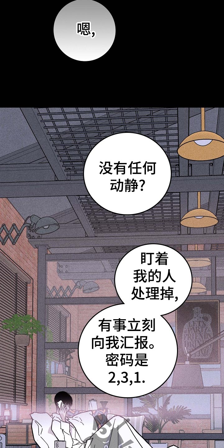 《与男人结婚》漫画最新章节第72章：【第二季】牵扯免费下拉式在线观看章节第【28】张图片