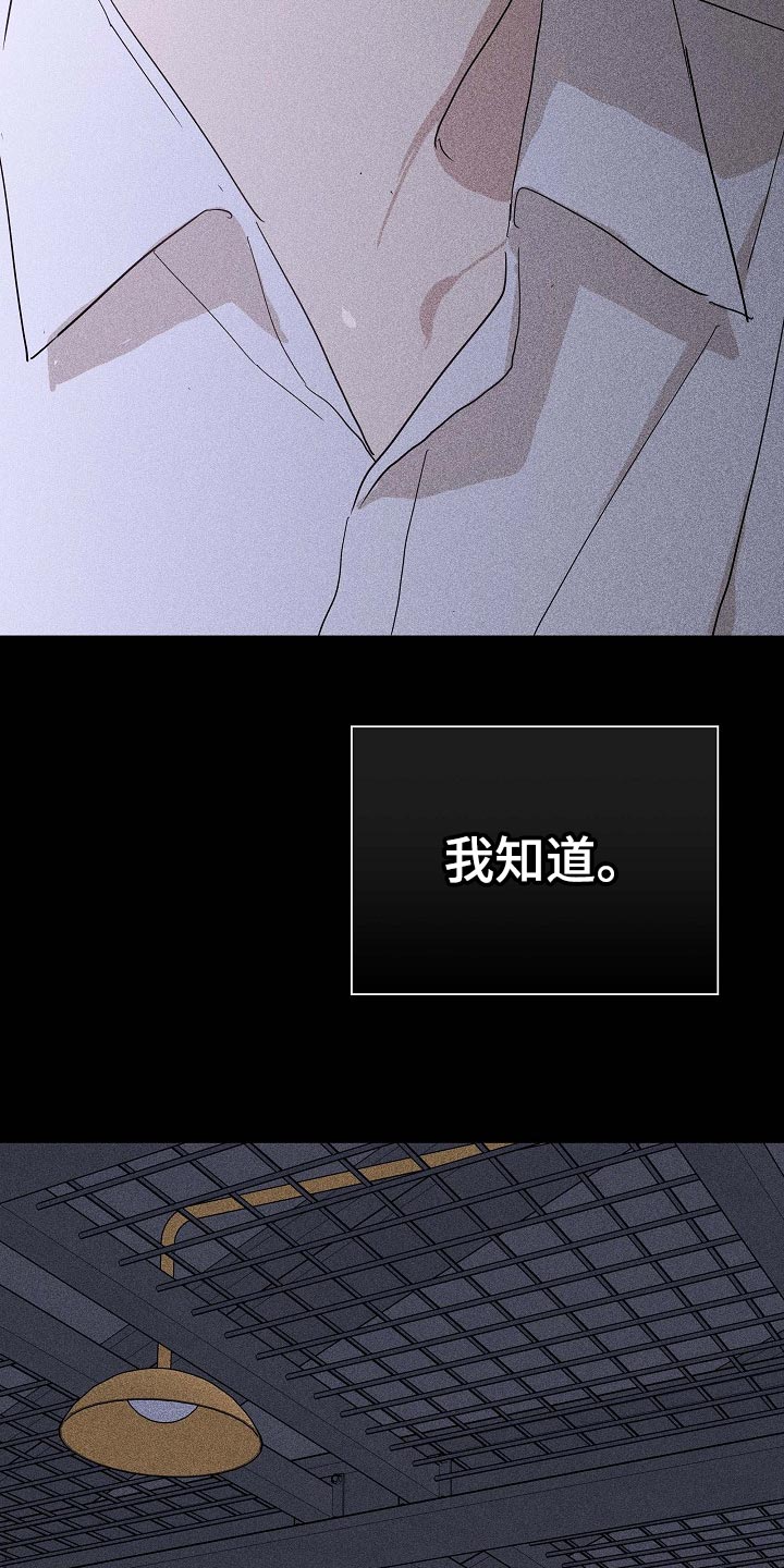 《与男人结婚》漫画最新章节第72章：【第二季】牵扯免费下拉式在线观看章节第【9】张图片