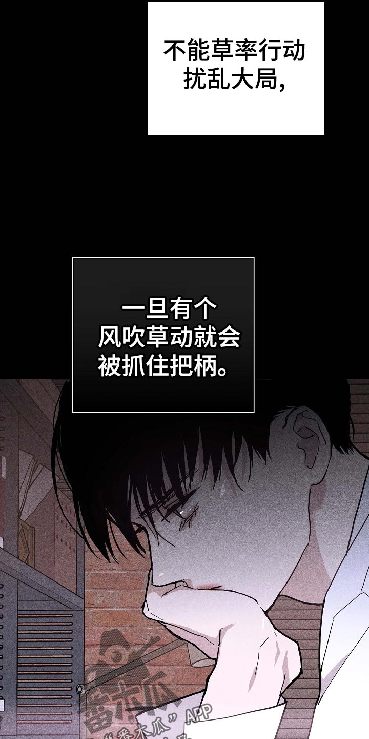 《与男人结婚》漫画最新章节第72章：【第二季】牵扯免费下拉式在线观看章节第【22】张图片