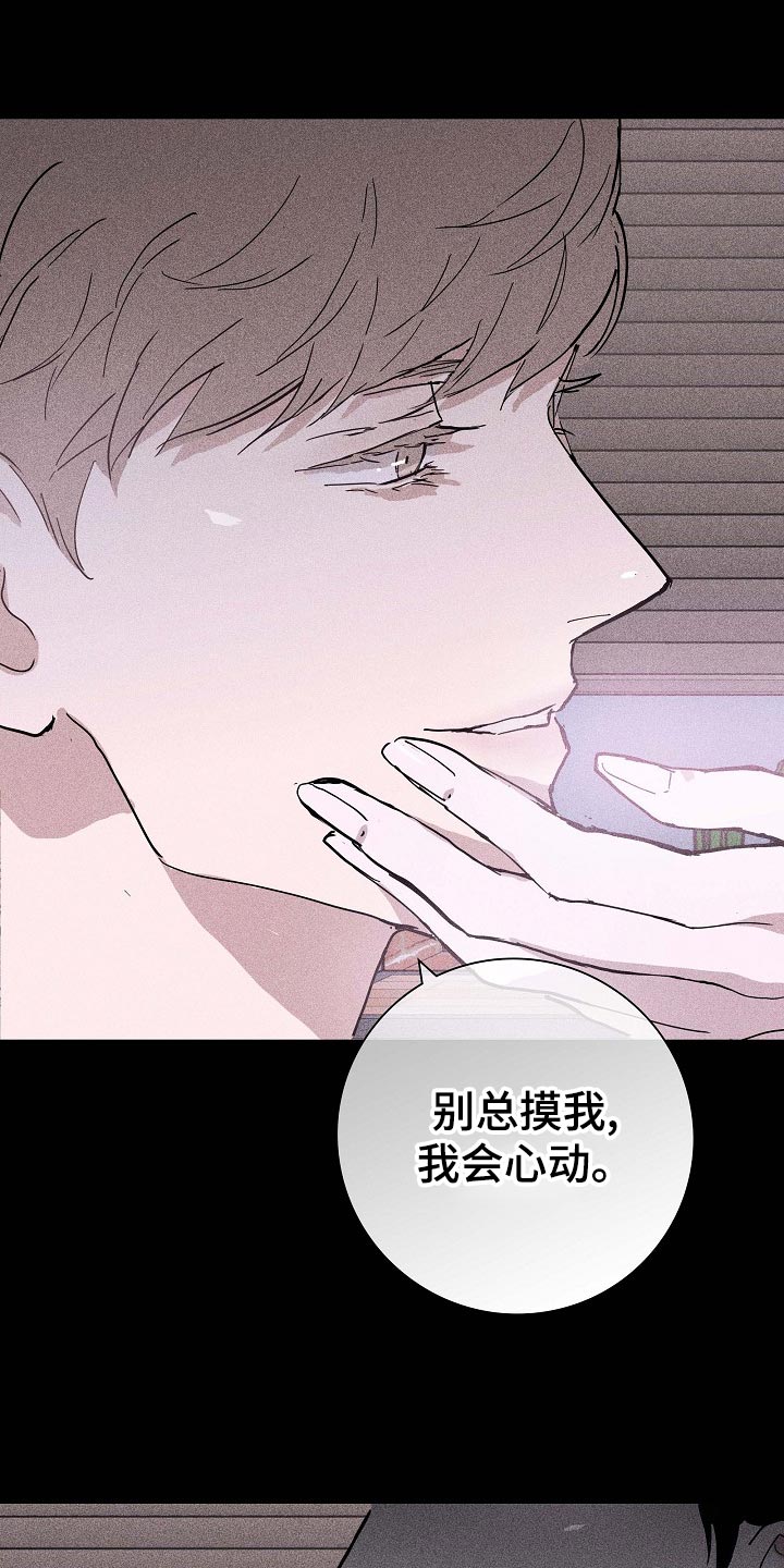 《与男人结婚》漫画最新章节第74章：【第二季】开除免费下拉式在线观看章节第【32】张图片