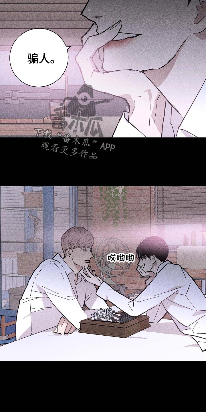 《与男人结婚》漫画最新章节第74章：【第二季】开除免费下拉式在线观看章节第【31】张图片